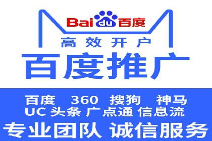 竞价账户开启流程详解：多行业成功案例